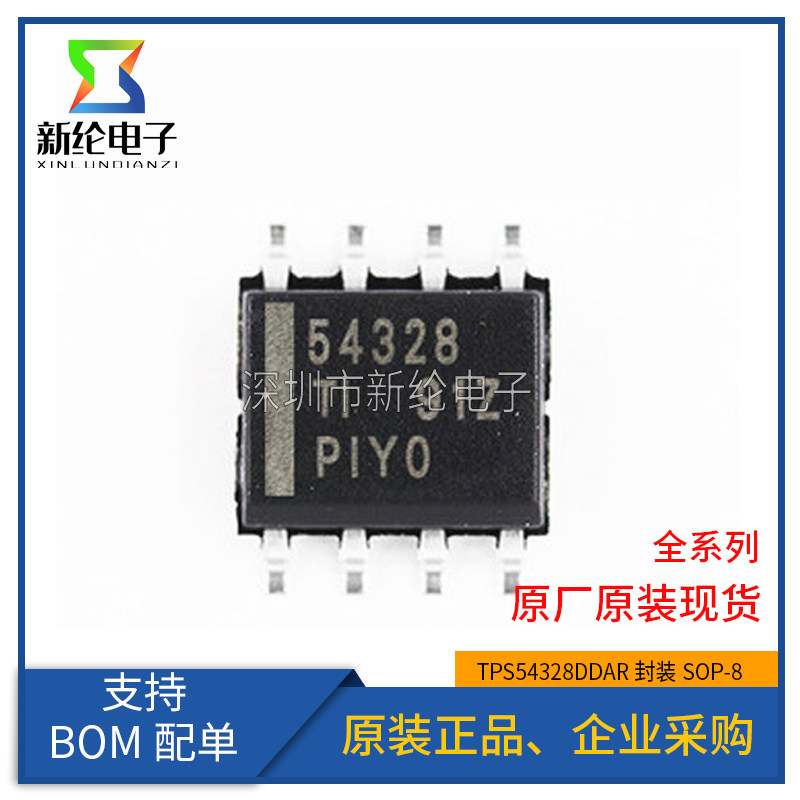 全新原装 TPS54328DDAR 封装SOP-8 同步降压型转换器 DC-DC芯片
