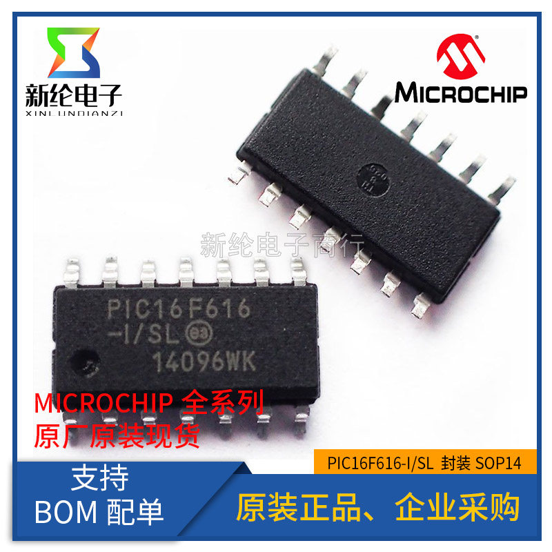 PIC16F616-I/SL全新原装正品MICROCHIP PIC16F616-I/P直插 贴片