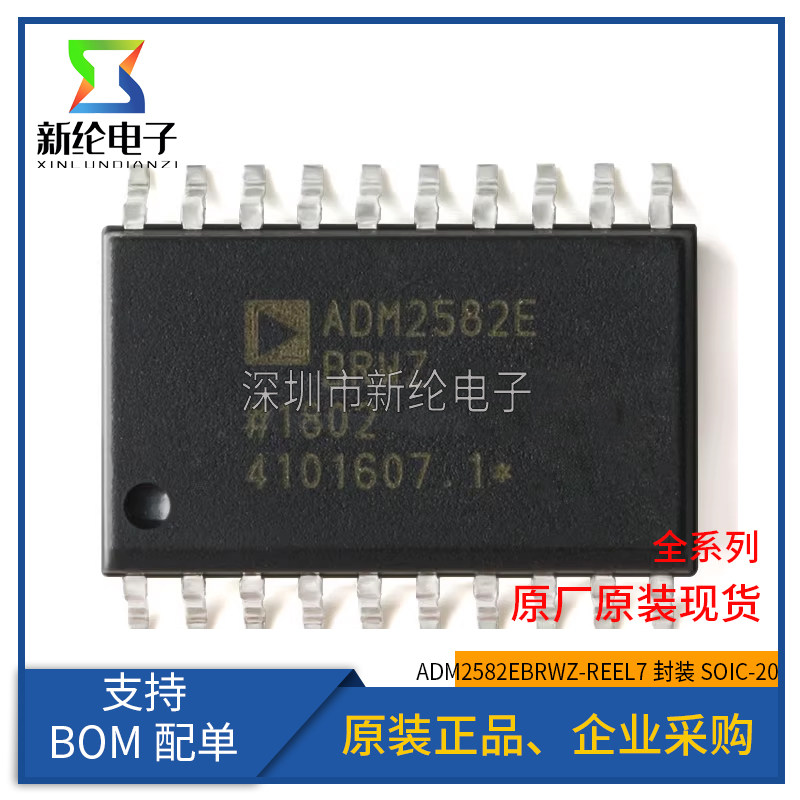 原装正品 ADM2582EBRWZ-REEL7 SOIC-20全/半双工RS-485收发器芯片