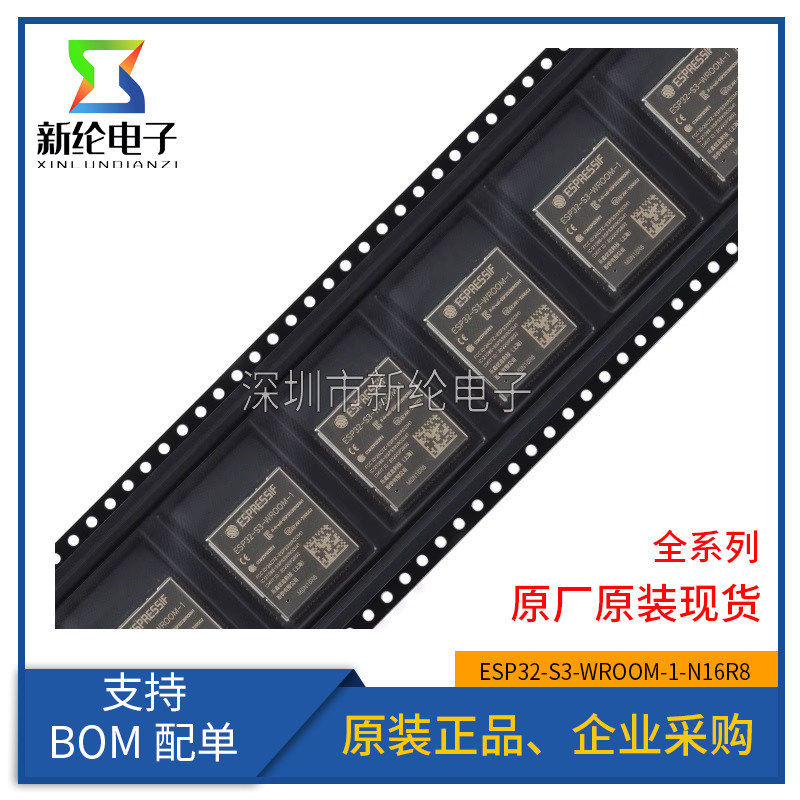 原装 ESP32-S3-WROOM-1-N16R8 Wi-Fi+蓝牙 16MB 32位双核MCU模组