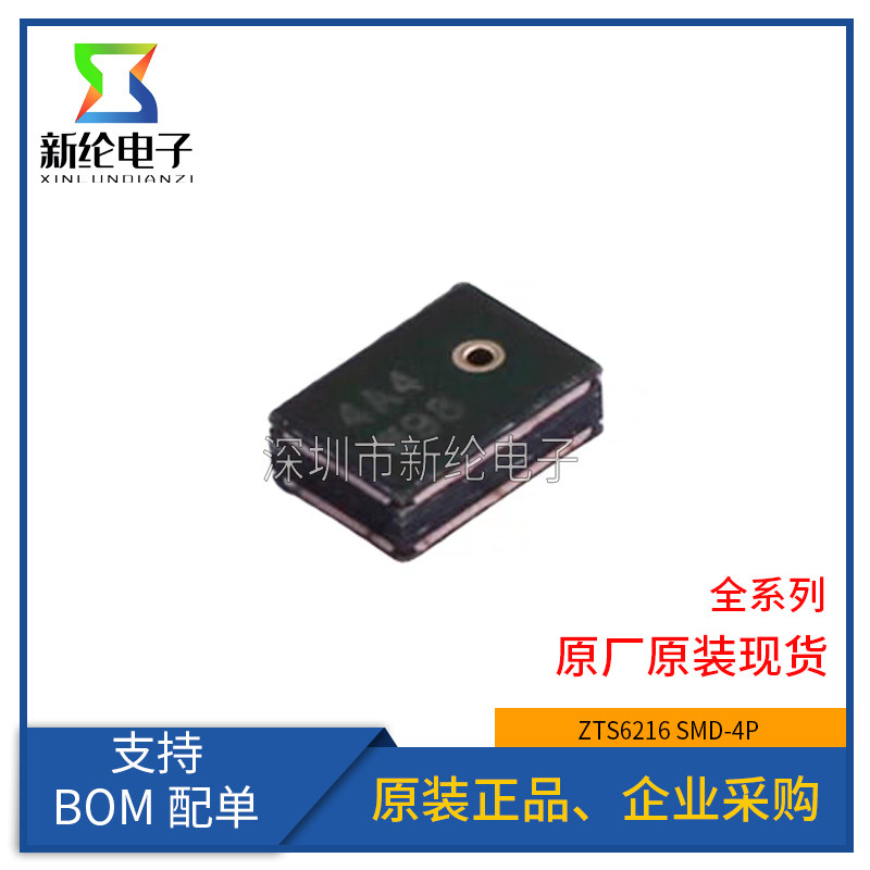 原装正品 ZTS6216 SMD-4P,1.9x2.8mm 1.5V~3.6V 全指向MEMS麦克风