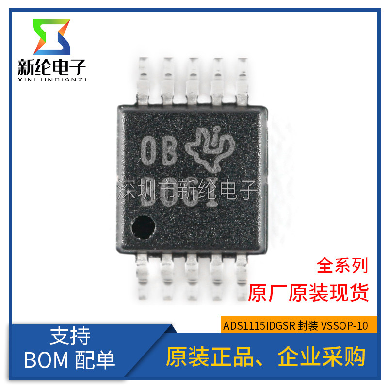 全新原装 丝印BOGI ADS1115IDGSR VSSOP-10 16位模数转换器芯片