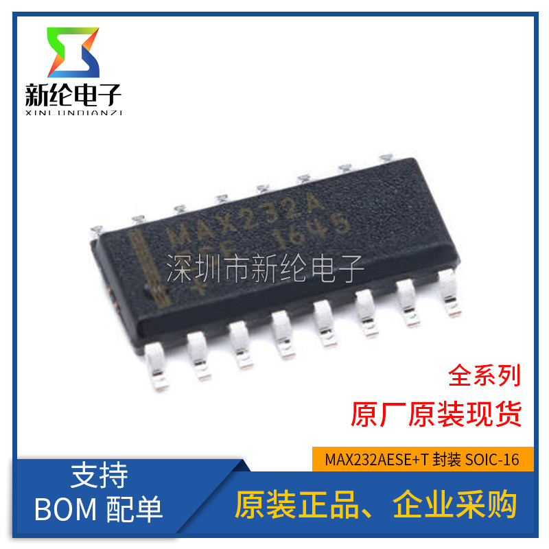 全新原装 MAX232AESE+T MAX232A SOIC-16 RS232线路驱动器/接收器