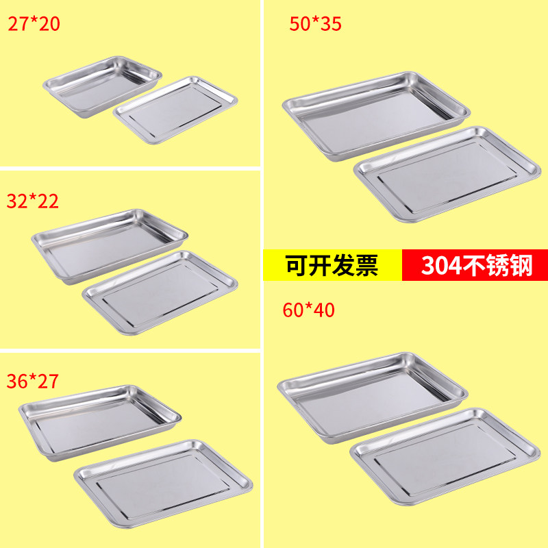 304 Stainless Steel Plate Kitchen Home Plate Rectangular Barbecue Plate Small Canteen Dining Room Nursery Tray Steaming Dinner Plate