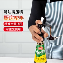 Oyster Oil Bottle Press Mouth Pump Head Oil Pot Squeeze Thever Home Squeeze Oyster Oil Bottle Consumption Oil Press Mouth Oyster Oil Press Bottle