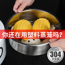 Rice cooker Steam Cage Accessories Universal 304 stainless steel Steamed Rice Cooker steamer Steaming Shelf