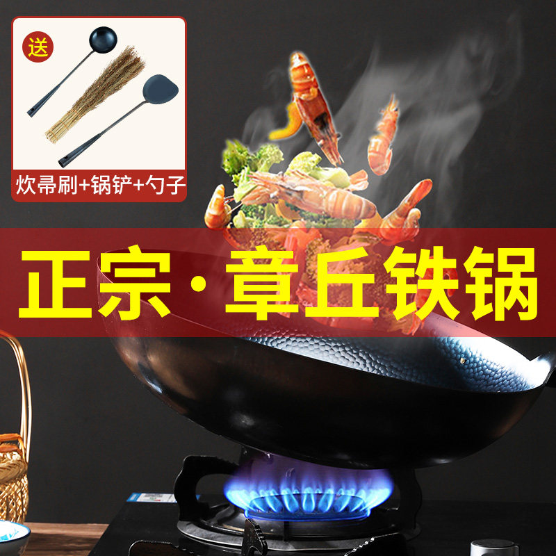 Zhangqiu Iron Pot Official Flagship Old Home Round Bottom Frying Pan Without Coating Without Pan Frying Pan Gas Stove Application