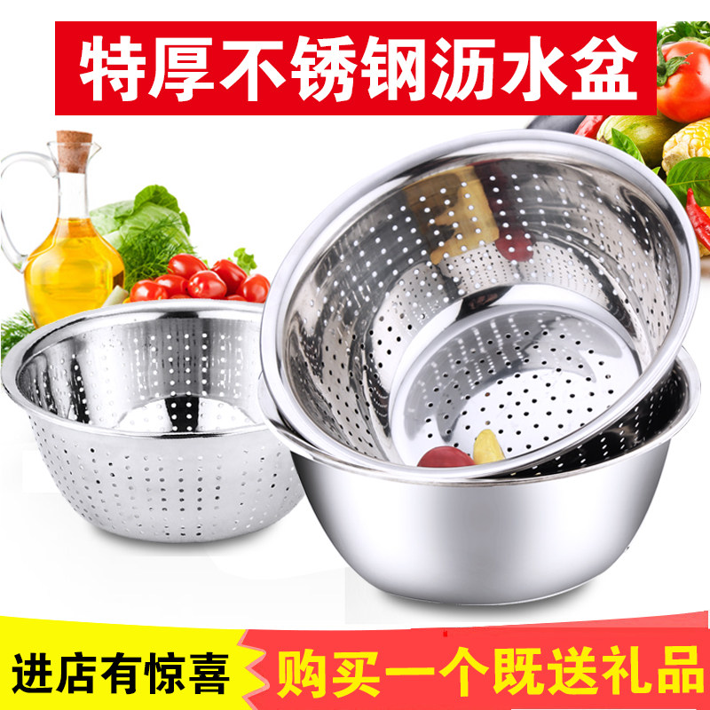 Thickened Stainless Steel Basin Deepening Drain Basket Kitchen Wash Vegetable Basket Round Eggplant Basin Fruit Pan Fruit Pan Naughty Rice Basin