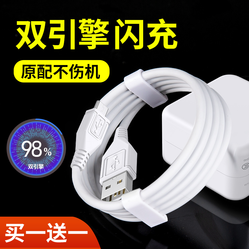 Suitable for vivo mobile phone data cable fast charge x23 x21 x9 x7 x20 x50 x6 x21 y66x30nex twin engine plus security