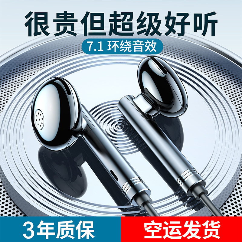 Eight-core headphone in-ear wired high sound quality popular K song for typec version Android mobile phone universal child computer half