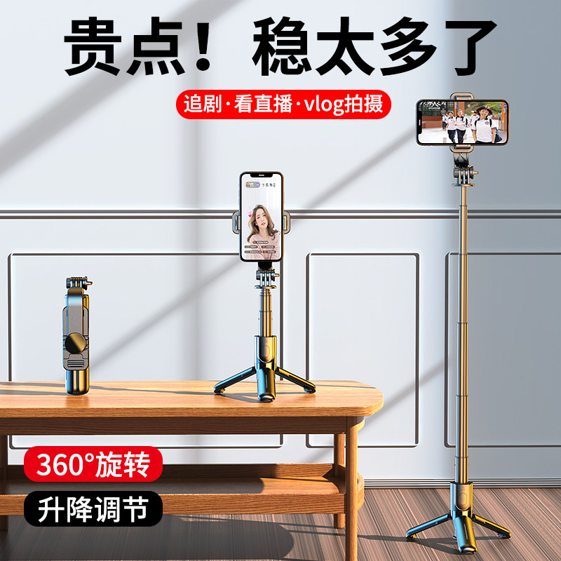 Jiazaki Recommended Mobile Phone Desktop Bracket Tripod Examination Research Retrial Live Self Beat Rod Vlog Shooting Sloth Special Support Frame Telescopic Portable Shake-Up God Instrumental Live Landing Triangle Photo Shoot