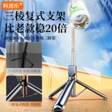 Штатив, крутящийся портативный мобильный телефон, универсальная портативная маленькая трубка, новая коллекция, 360 градусов, bluetooth, дистанционное управление