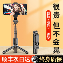 (Li Jiazakis same-not-shaking) anti-shake mini self-selfie rod mobile phone live bracket photo-theyfumbling Bluetooth applicable Apple Huawei Xiaomi Universal tripod 2021 new