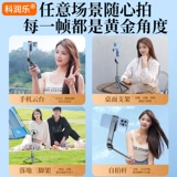 Штатив, крутящийся портативный мобильный телефон, универсальная портативная маленькая трубка, новая коллекция, 360 градусов, bluetooth, дистанционное управление