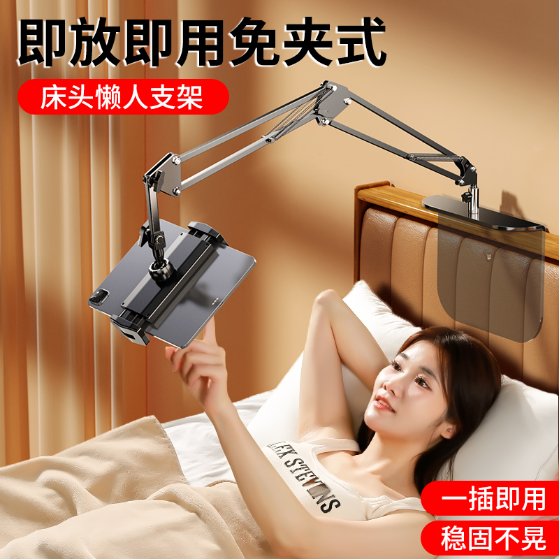 【2026 New Hidden Type】Clip-Free Bedside Tablet Stand iPad Degree Rotatable Desktop Multifunctional Telescopic Stand Mobile Phone Holder Universal Lazy Bed Multi-Directional Folding Phone Stand 【2026 New Hidden Type】Clip-Free Bedside Tablet Stand iPad Degree Rotatable Desktop Multifunctional Telescopic Stand Mobile Phone Holder Universal Lazy Bed Multi-Directional Folding Phone Stand