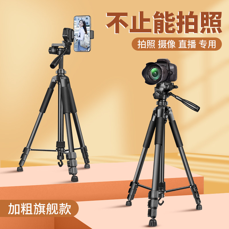 (Carbon steel professional tripod) Single-eye camera bracket tripod bracket Professional foot tripod portable tripod photo camera shelf micro single eye camera mobile phone live selfie outdoor photo angle rack