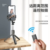 Держатель для телефона, портативный универсальный беспроводной штатив, новая коллекция, bluetooth, популярно в интернете, дистанционное управление