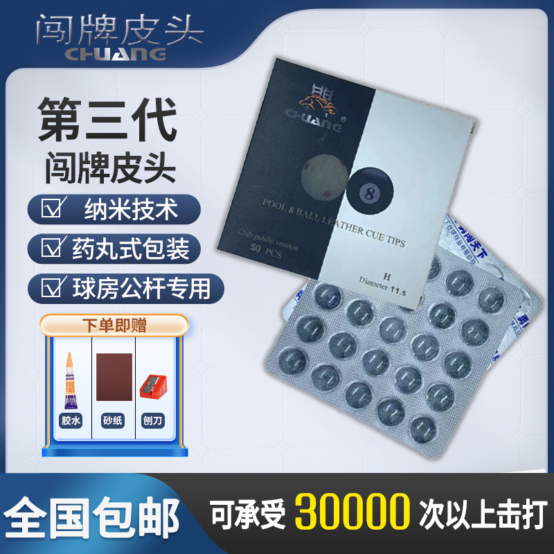 台球杆皮头选购攻略：解锁中式黑八&amp;斯诺克高手秘籍！ cue stick tips!