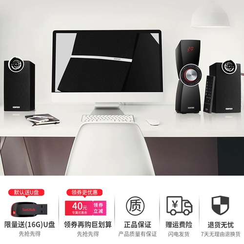 Edifier/Walker C2XB Audio Bass Barcuntet Pinern