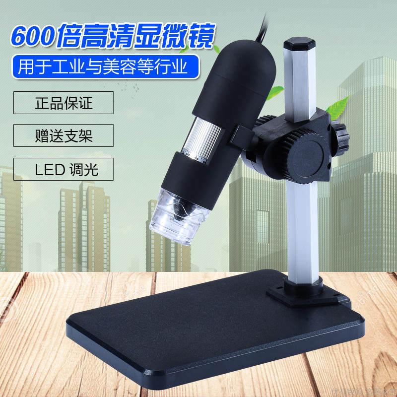 National 1-600 times USB portable high-definition electron microscope digital microscope electronic magnifier