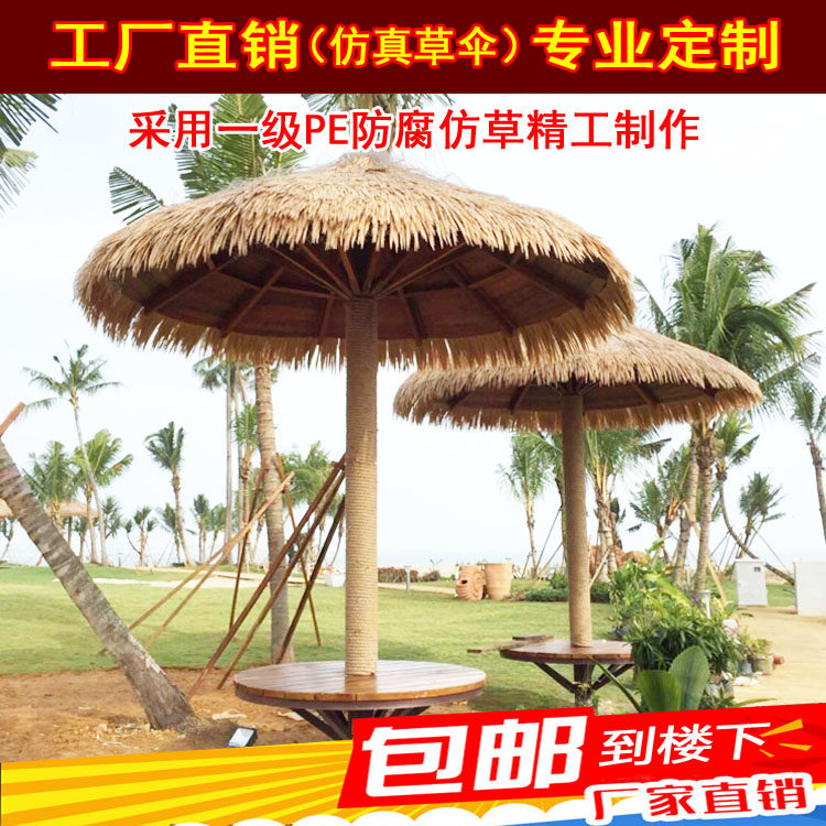 Outdoor straw parachute beach umbrella simulation thatching parachute mushroom umbrella reed umbrella pavilion fur grass house