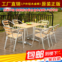 Outdoor new art courtyard garden open-air balcony outdoor recreational chair combination set outdoor wooden table chair