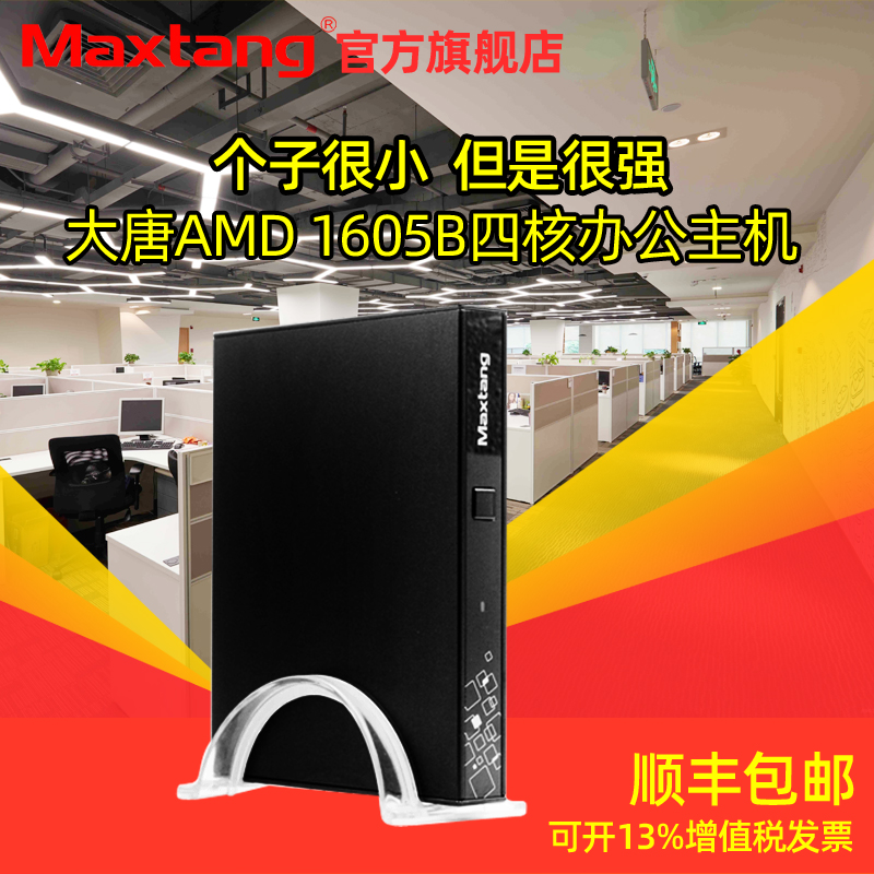 Купить настольный компьютер maxtang Дэтянь АМД ryzen v1605b мини-ПК ...