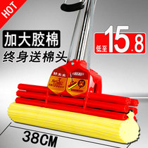 Good wife 38CM large stainless rubber cotton sponge squeezed mop daughter-in-law no hand wash roller type suction mop