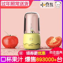Small shell bear portable juicer household fruit small rechargeable mini frying juicer electric student juice cup