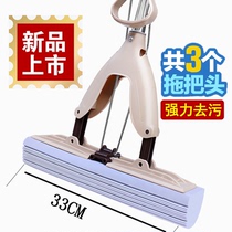 Good wife 33cm folding sponge mop squeezed water absorbent glue cotton floor mop home folding stainless steel mop