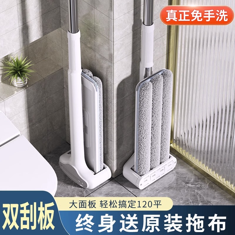 New Model 2026 Hands-Free Flat Mop, New Household Mop, One-Sweep Clean Lazy Mop, Floor Cleaning Magic Tool