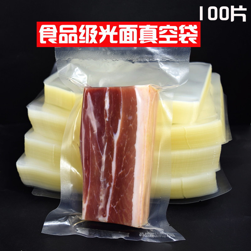 Vacuum packaging bag 16 silk food vacuum bag Transparent packaging bag Specialty grains plastic sealing custom