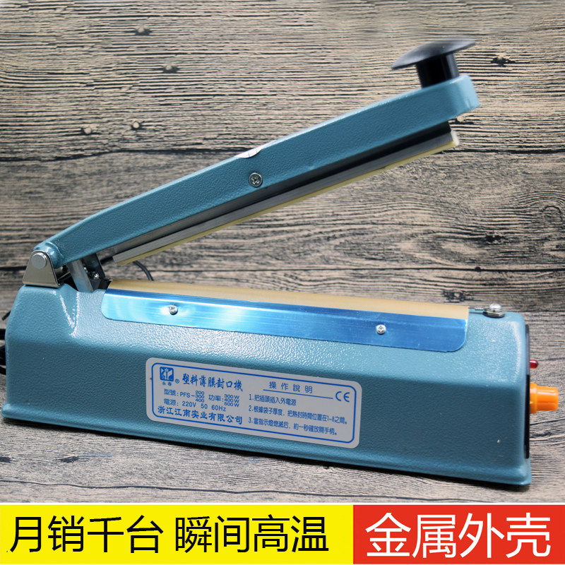 Iron shell sealing machine PFS200 thermal film sealing machine bag packaging machine packaging bag