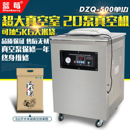 Blueberry 500 automatic vacuum food zongzi donkey-hide gelatin rice vacuum machine vacuum machine vacuum machine