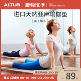 Импортная одежда для йоги, ультратонкий тонкий нескользящий коврик для йоги, подходит для начинающих, 4mm