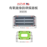 ALTUS Домашние аэробные спортивные педали ритм ритм Потеря веса йога здоровье