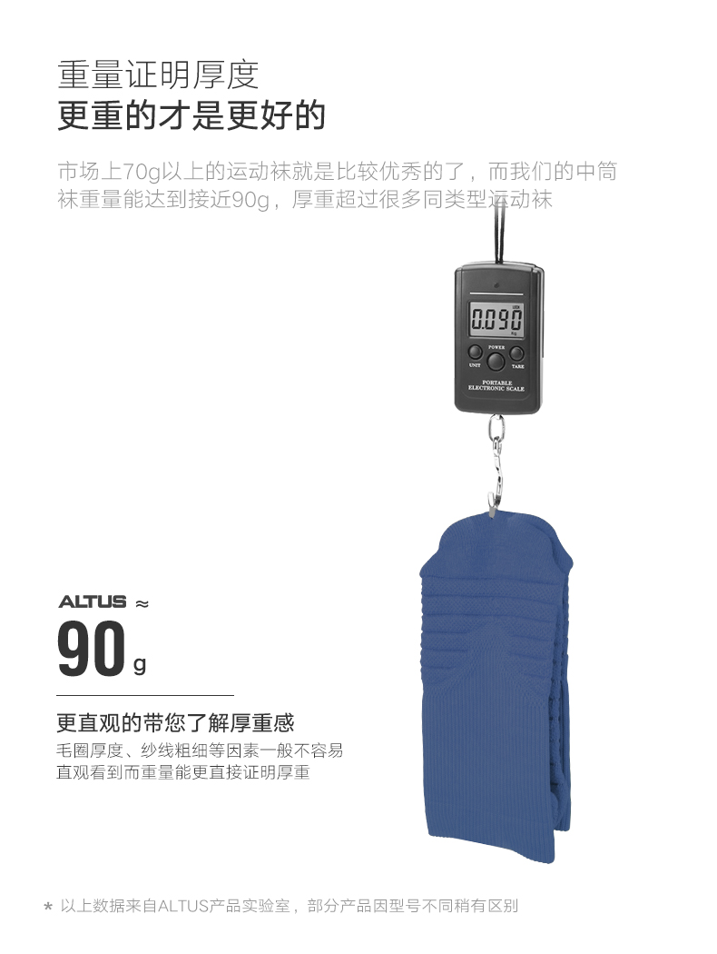 美国 ALTUS 男士加厚毛巾底 专业运动袜 4双 图4