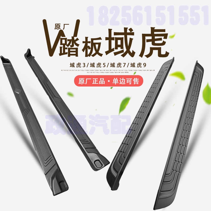 Applicable Jiang Suzuki Tiger Pedal Domain Tiger 3 5 7 9 Baodian side foot pedal pickup pedal pick-up truck retrofit accessories