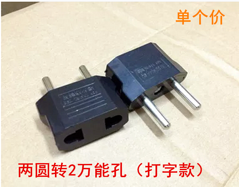 European Power Converter Plug Converter German Travel Two - hole Round Head Socket Typing Type Type