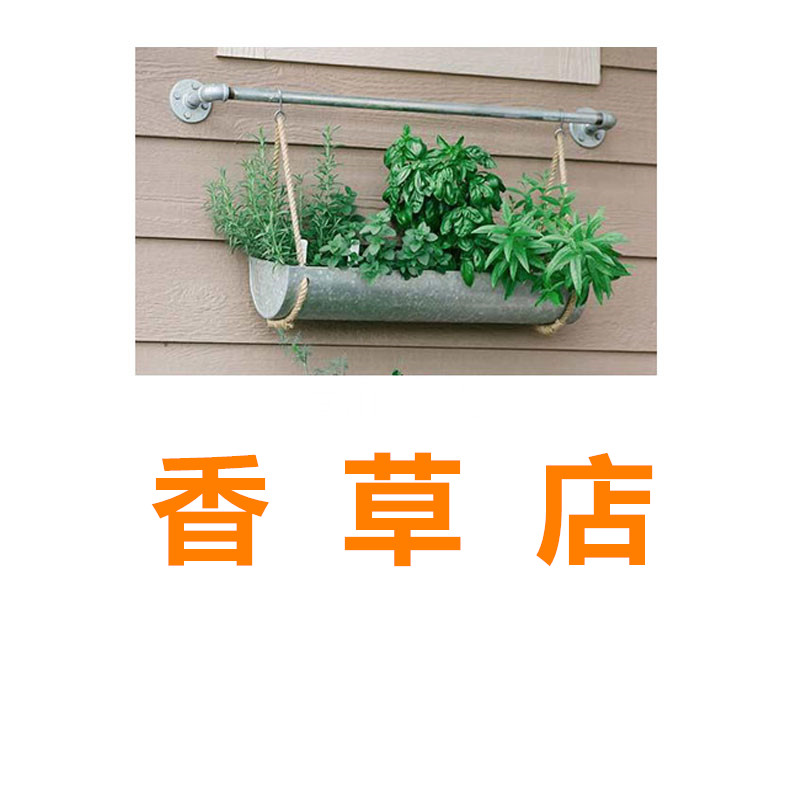 食用香草园的LOGO
