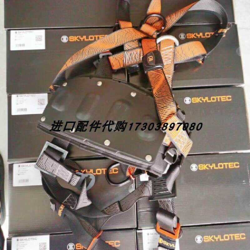 Negotiable Price for Skylotec G-Cn-0051-Ws Wind Power Safety Harness Negotiable Price for Skylotec G-Cn-0051-Ws Wind Power Safety Harness