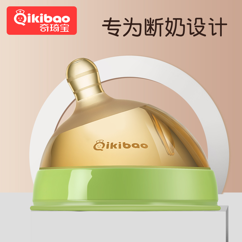 Qikibao baby silicone weaning artifact Baby simulation pacifier Breast milk real sense newborn teat Ultra-soft wide mouth diameter