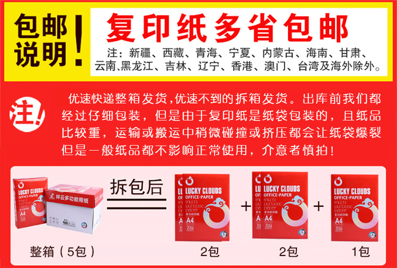 Kang Bai Shi tĩnh điện in giấy sao chép giấy A4 giấy 70 g văn phòng 8 túi / hộp