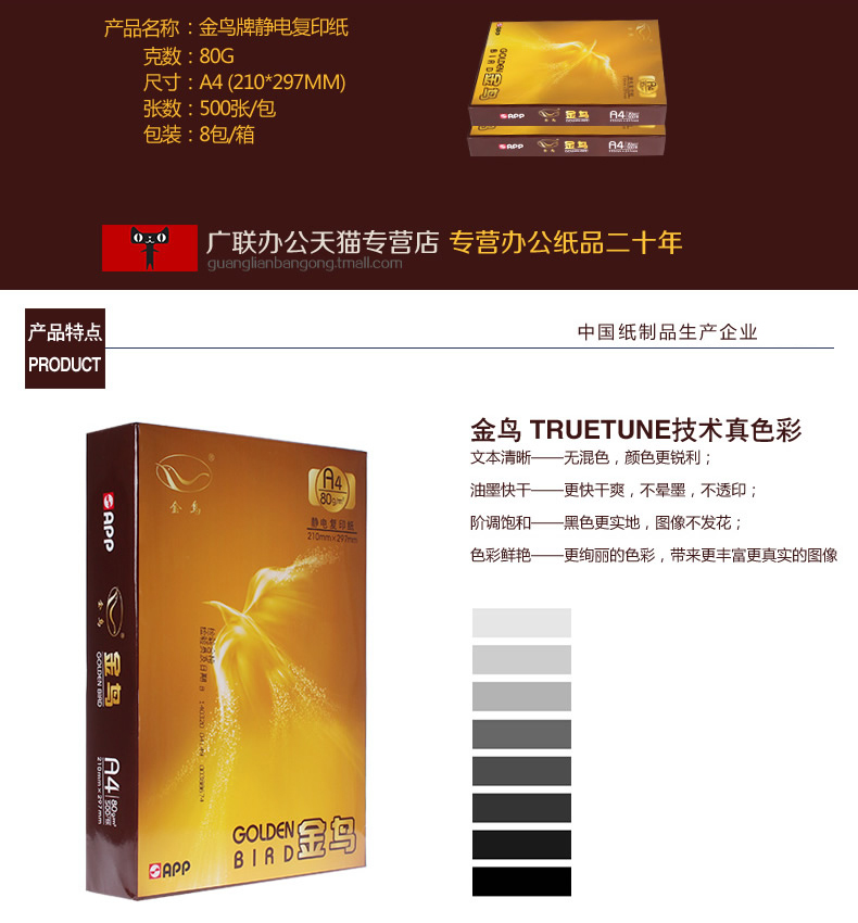 APP Golden Bird In Sao chép Giấy 80g Giấy trắng A4 Giấy nháp Giấy văn phòng 500 / Gói 8 Gói / Hộp 	giấy for văn phòng