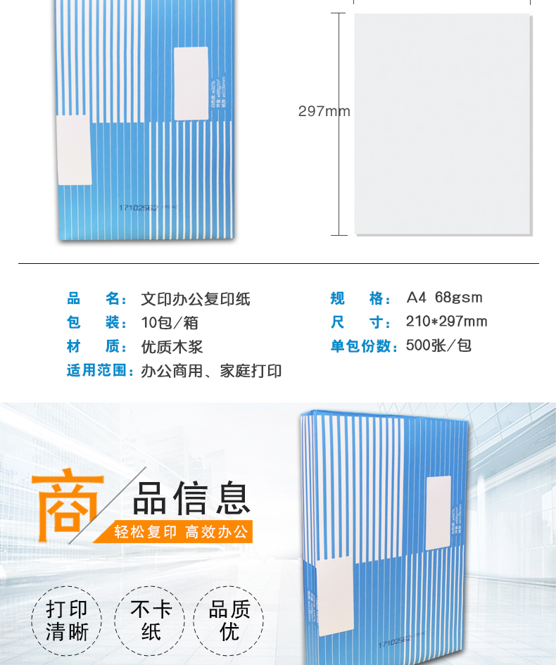 Wen Yin A4 in bản sao giấy đơn gói 500 tờ Bán buôn giấy trắng văn phòng giấy trắng đầy đủ hộp 10 gói / 5 gói