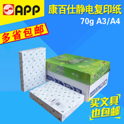 Kang Bai Shi tĩnh điện in giấy sao chép giấy A4 giấy 70 g văn phòng 8 túi / hộp