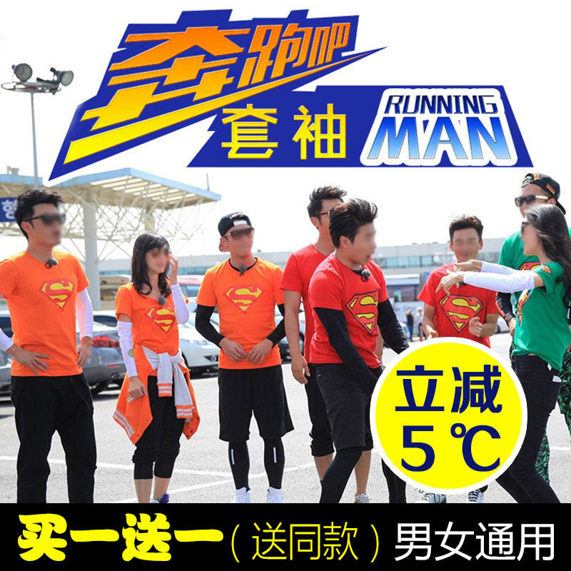 South Korea Imported Ice Silk Physical Sunscreen Sleeve for men and women The same straight cylinder arm set outdoor fishing for driving hand sleeves