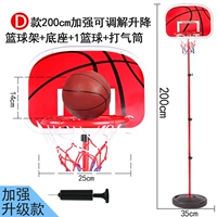 Модель D (улучшенная и модернизированная версия), подъемная, 200 см + 1 мяч + 1 воздушный насос