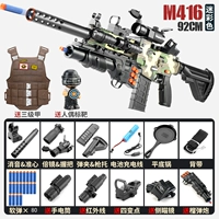 M416 Haojiao-Cai [Стандартные и 60-раунда мягкие бомбы+трехуровневая броня+марионетка+мягкая гормоляторная пушка]