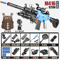 M416 Haojiao [Стандарт плюс 60 мягких бомб+трехуровневые доспехи+марионетка+мягкая гормоляторная пушка]